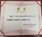 祝贺公司成为齐鲁工业大学协同育人理事单位